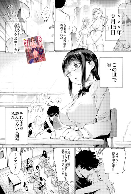 9月15日に僕の妹が描いた成人向け作品集
「恋する乙女の堕とし方」が発売されます。
女の子や男の子が自らわっしょいわっしょいとえっちな方面へ突き進んでいく内容です。
姉の目から見ても面白いので、読んで欲しいです
(画像は広告です) 