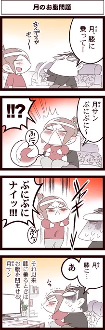 #よりぬき中国嫁日記 ぷにぷにナイッ!!! 