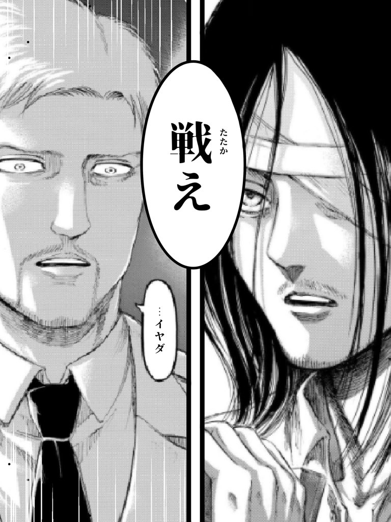 フォロワーの数だけ地ならしするエレン イェーガー Erenmikasasin1 さんの漫画 193作目 ツイコミ 仮