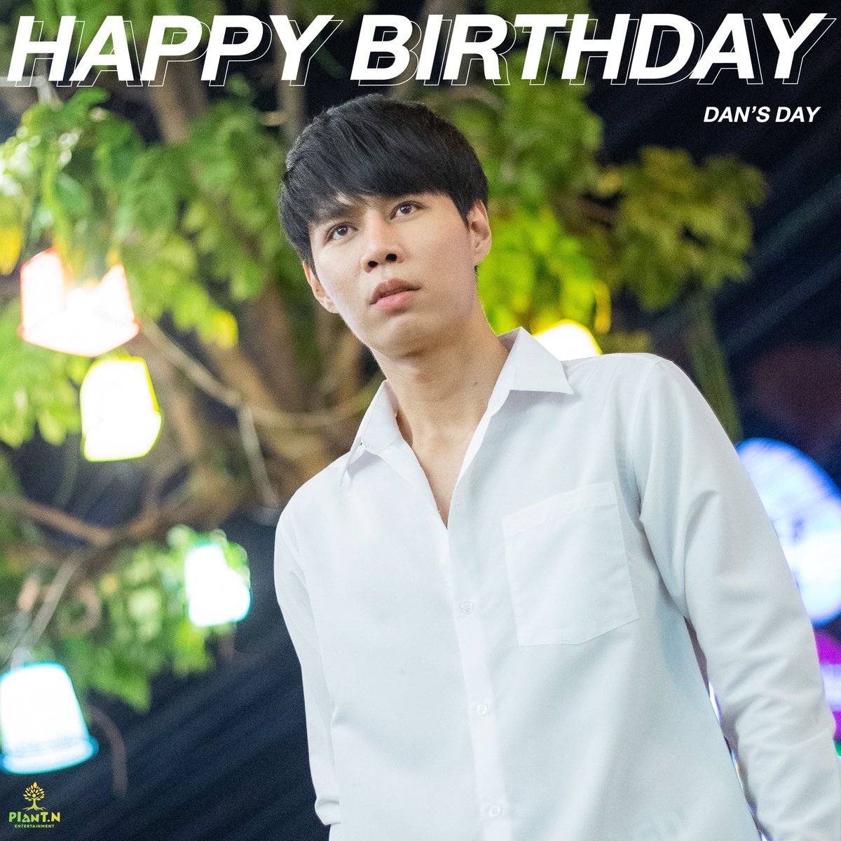 🎂 Happy Birthday Dan 🎂
สุขสันต์วันเกิดน้าคุณแดน ขอให้ปีนี้และปีต่อๆ ไป เป็นปีที่ดี มีความสุขมากๆ ขอให้สุขภาพแข็งแรงไม่เจ็บไม่ป่วยจ้า 💙

#Danbday
#NitimanTheSeries
#นิติแมนแฟนวิศวะ