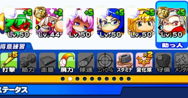 パワプロ攻略 Gamewithさん の人気ツイート 3 Whotwi グラフィカルtwitter分析