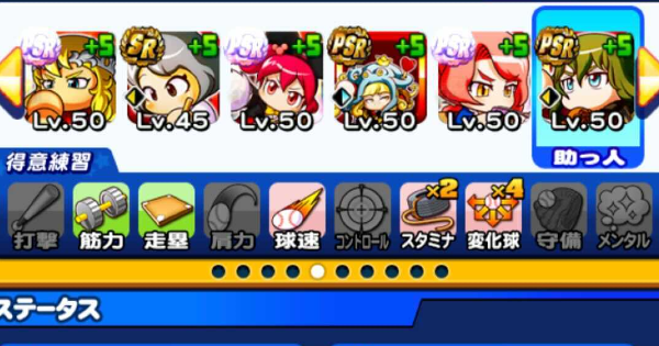 Popular Tweets Of パワプロ攻略 Gamewith 4 تحليلات تويتر الرسومية الخاصة بهوتويت Whotwi