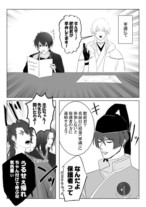 審神者「お願いだから真面目に軍議してほしい」 