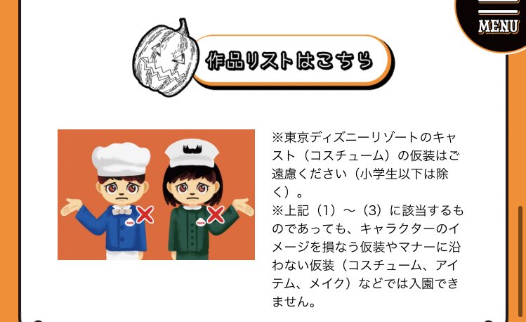 かこ Q ホンテのキャストさんの格好したいんだけど A 大人はご遠慮してくれ 他のゲストや現場の混乱の元になるんだ 小学生以下なら大丈夫だぞ 私はホンテキャストの夏のお帽子と冬のケープが大好きだ 美女と野獣エリアの冬コートも良いよな わかる