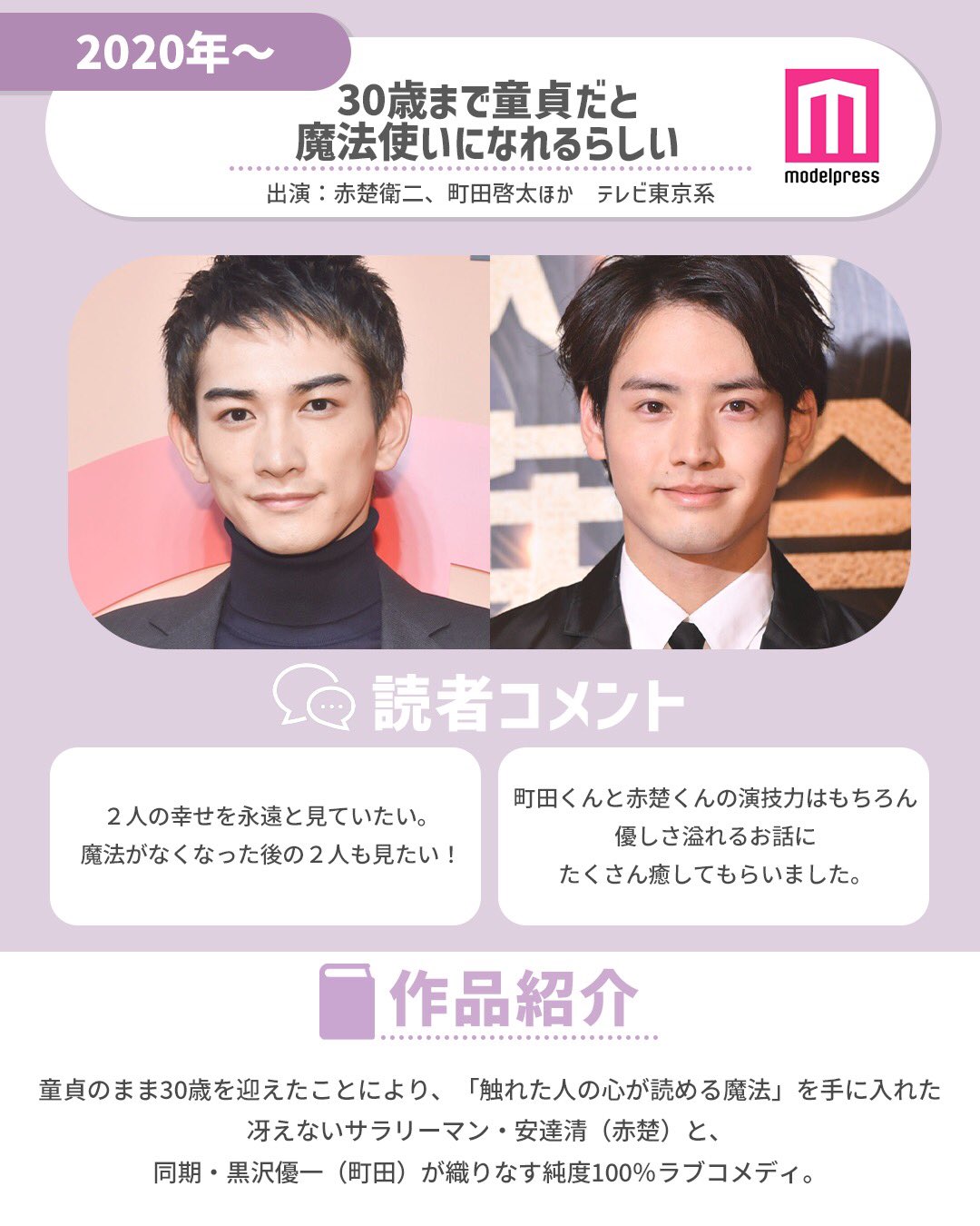 モデルプレス編集部 公式 New Post もう一度観たい恋愛ドラマ 皆さんの 続編が観たい恋愛ドラマ はなんですか リプライで教えて下さい 続きはinstagramで T Co Gwgotxtju0 モデルプレスinstagram 花より男子 花のち晴れ