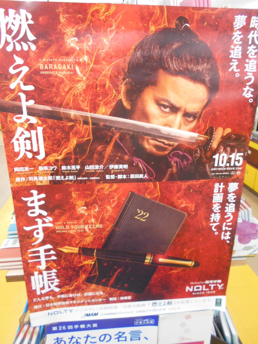 本と文房具の一清堂 通信販売受付中 22年の手帳がぞくぞくと入荷中です 来年の予定や豊富 未来を今から考えよう 書店 一清堂 高橋書店 日本能率協会 博文館新社 ダイゴー レイメイ キメツ手帳 家計簿 日記 カレンダー 暦 本と文房具の一清堂 通信販売受付中 22年の手帳がぞくぞくと入荷中です 来年の予定や豊富 未来を今から考えよう 書店 一清堂 高橋書店 日本能率協会 博文館新社 ダイゴー レイメイ キメツ手帳 家計簿 日記 カレンダー 暦