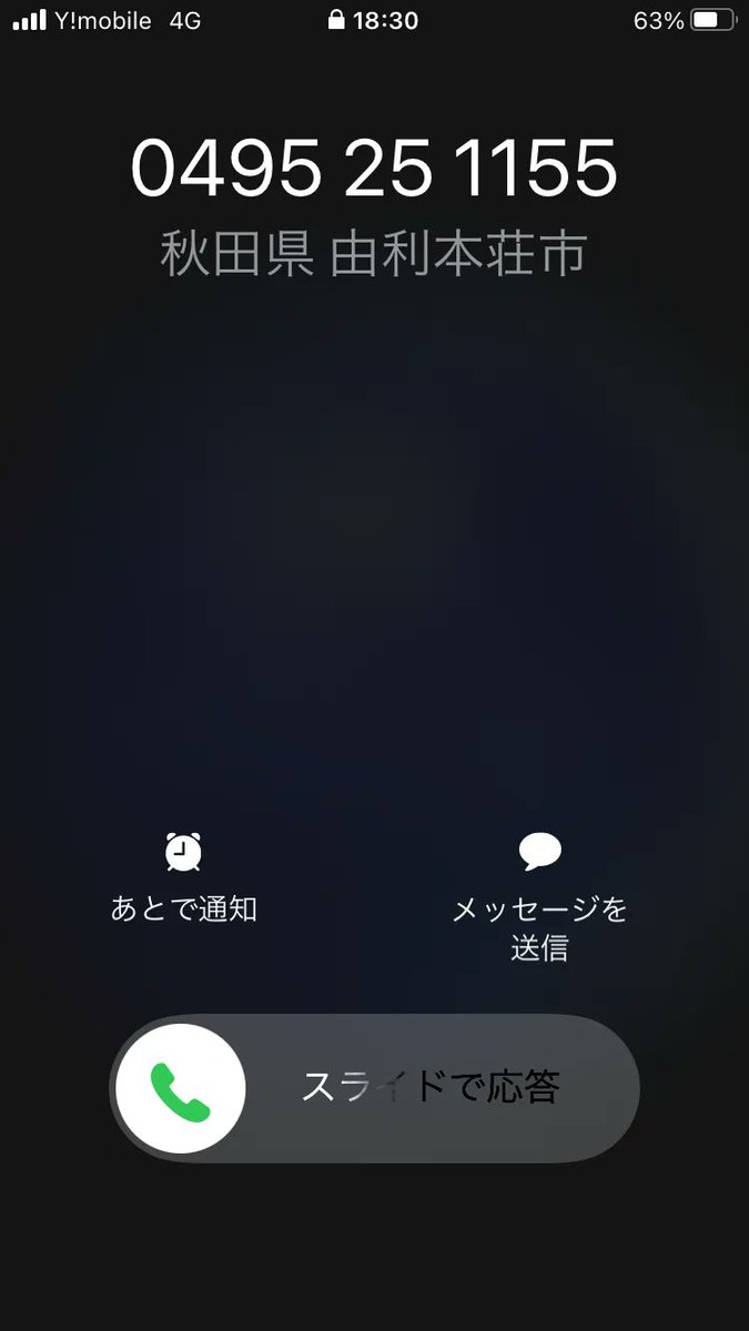 shingehonjo's tweet photo. 皆様のおかげで、正常化しました。まことに有難うございました！
左がこれまで
右がこれから
#iPhone表示正常化
#有難う東京新聞
#有難う市民の皆さん
#由利本荘市とは仲良くしたいです https://t.co/0gYK5pjTL2
