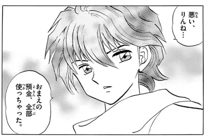 【キャラクター小話】

六道鯖人

とにかく悪役が欲しくて。RINNEの中の巨悪という意味で出しました。どこまでも金にだらしなく、貪欲で、意外と悪気はない。そこがひどい。そんな人を目指して描いてました。名前はおじいちゃんが鯖なので。サバトという響きにも悪魔的なイメージがあって良いなと。 