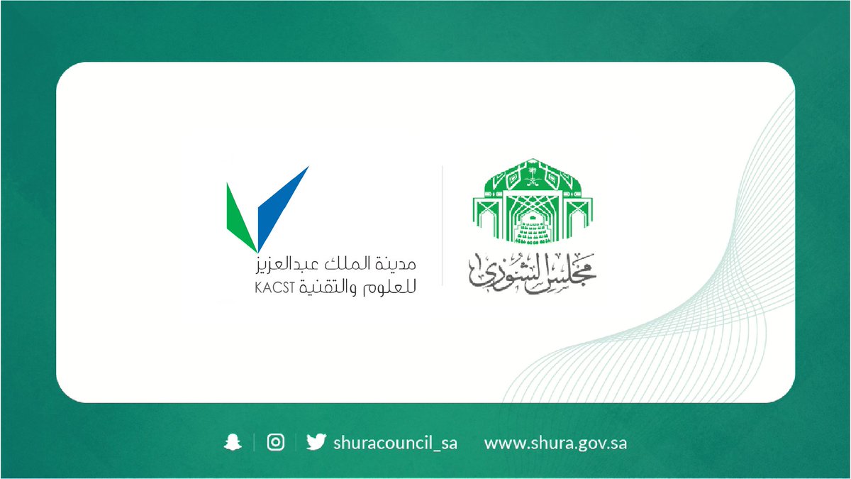 #الشورى يصدر قراراً بشأن  التقرير السنوي لمدينة الملك عبدالعزيز للعلوم والتقنية ، للعام المالي 1441/...