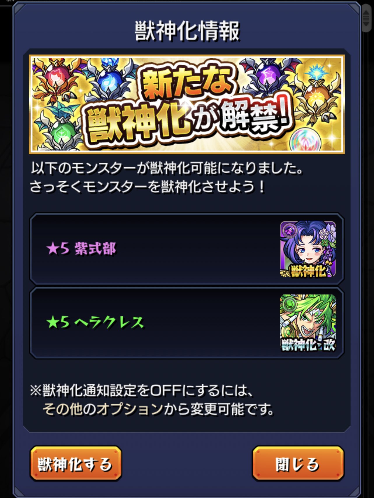 ヘラクレス獣神化改 Twitter Search Twitter