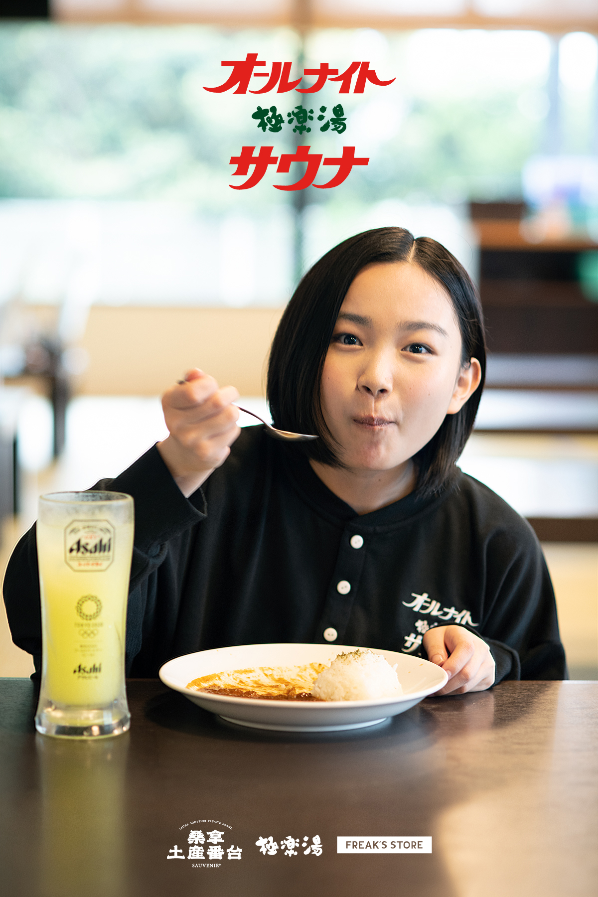 オールナイトサウナ セット 湯乃泉 コラボ SAUVENIR / オールナイトサウナ on X: 