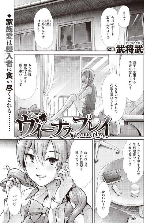 父と息子の二人暮らしの家に、父がパパ活相手を
家に連れ込んでしまうお話。(1/4) 