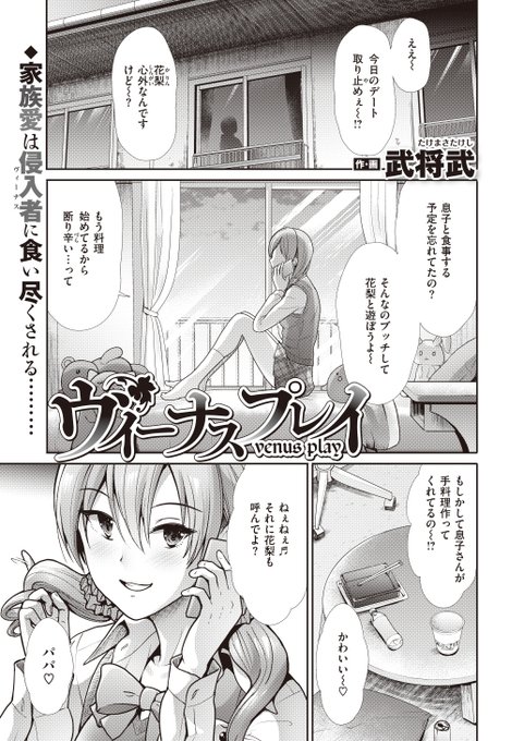 父と息子の二人暮らしの家に、父がパパ活相手を
家に連れ込んでしまうお話。(1/4) 