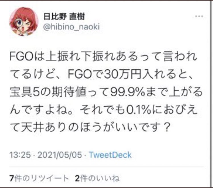 Follow Fgo界隈bot S Fgobot Latest Tweets Twitter