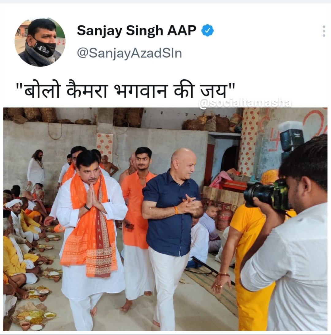SaffronJay's tweet photo. कोहनी पर टिके हुए,टुकड़ों पर बिके हुए
करते थे बरगद जैसी बातें,गमलों में उगे हुए
.
ले चाट ले गेंडे तेरा आसमान की तरफ मुंह 
उठाकर थूका हूवा तेरे ही मुँह पे ही आ गिरा,
बोलो कैमरा भगवन की जय @SanjayAzadSln
@ArvindKejriwal @Msisodia https://t.co/OQ9OAV5bpq