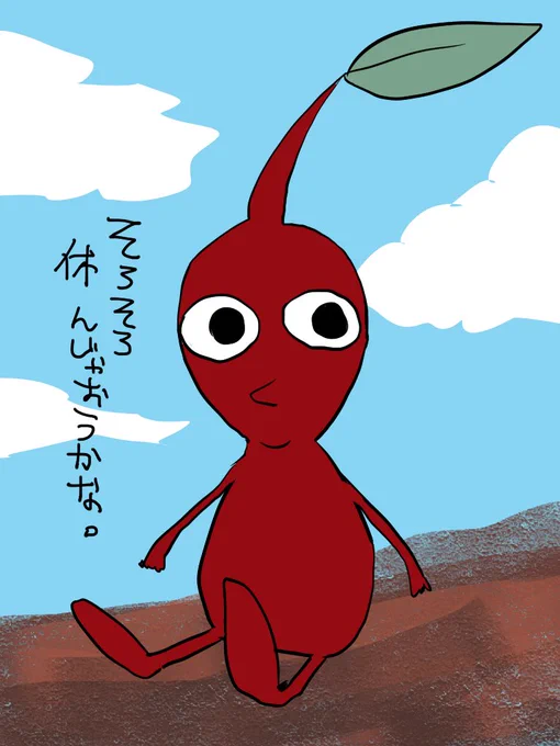 そっと出掛けてみようかななんて 
