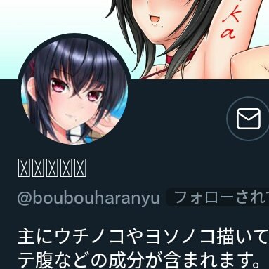 @boubouharanyu 読めねえ!(古すぎるスマホ) 