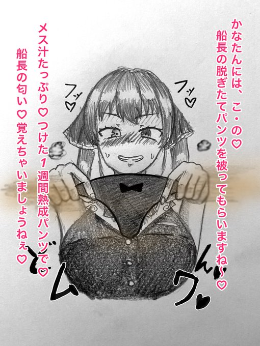 臭い濃いバージョン 