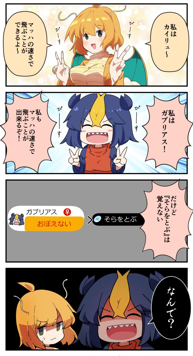 ポケ擬の絵と漫画も描いてます 