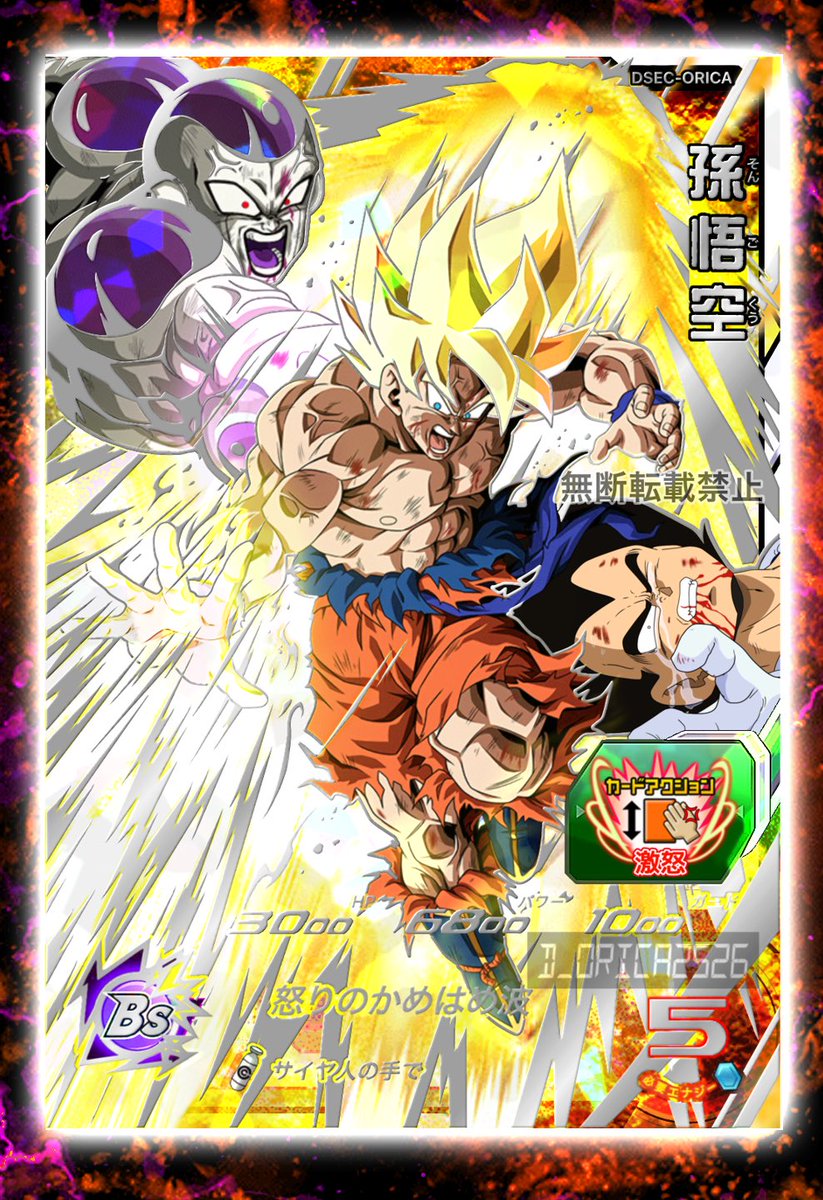 3コスト激怒孫悟空 3コスト激怒孫悟空 BM11-SEC3 孫悟空 荒ぶる黄金の闘気 | DBH日和（