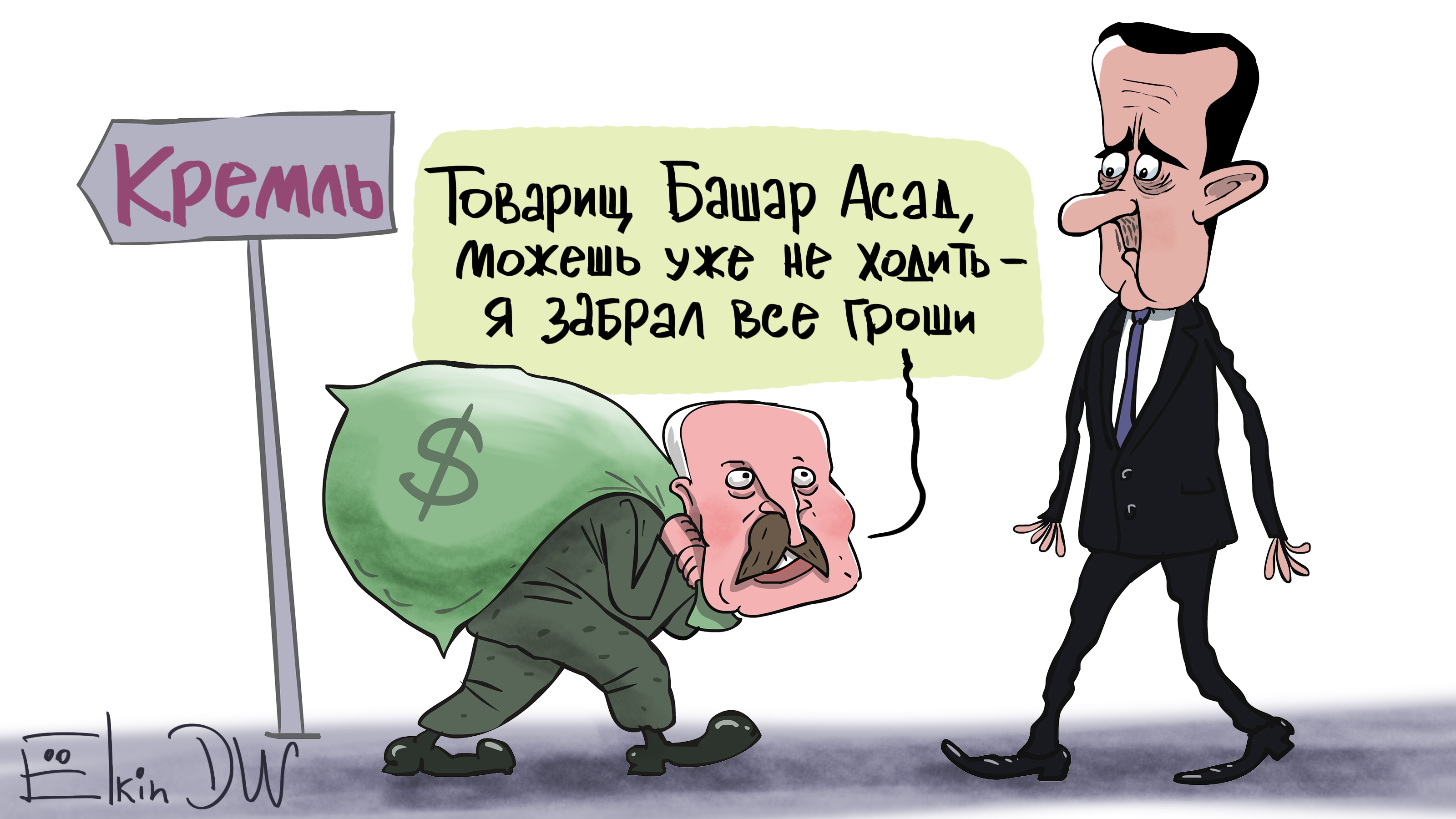 Ёлкин карикатуры Лукашенко