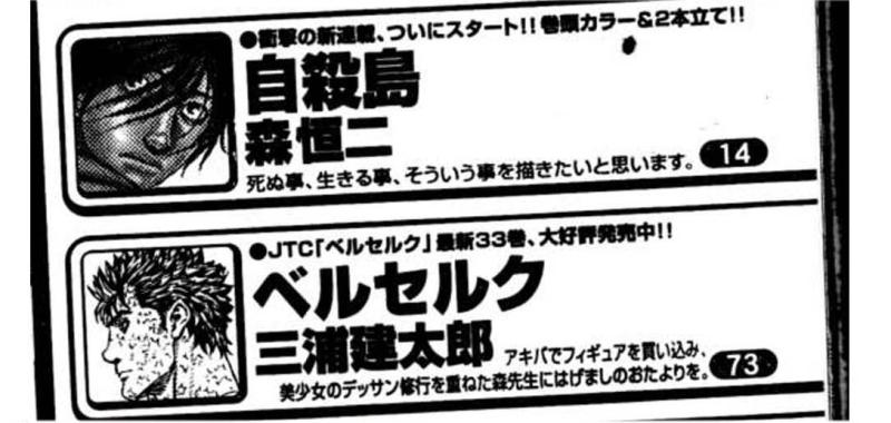 ⚫︎ベルセルク 第20話 ⚫︎ヤングアニマル 1993年 16号 少年漫画