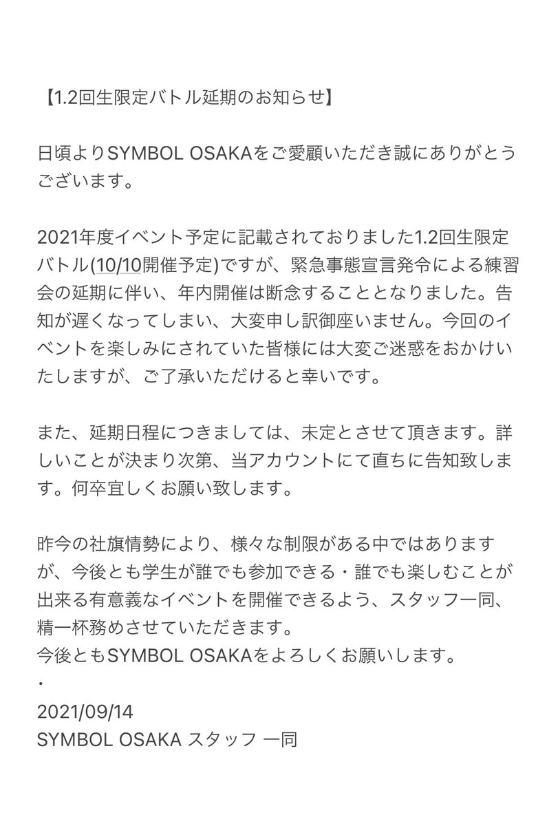 Symbol_Osaka's tweet photo. https://t.co/a3i7N4hLAn