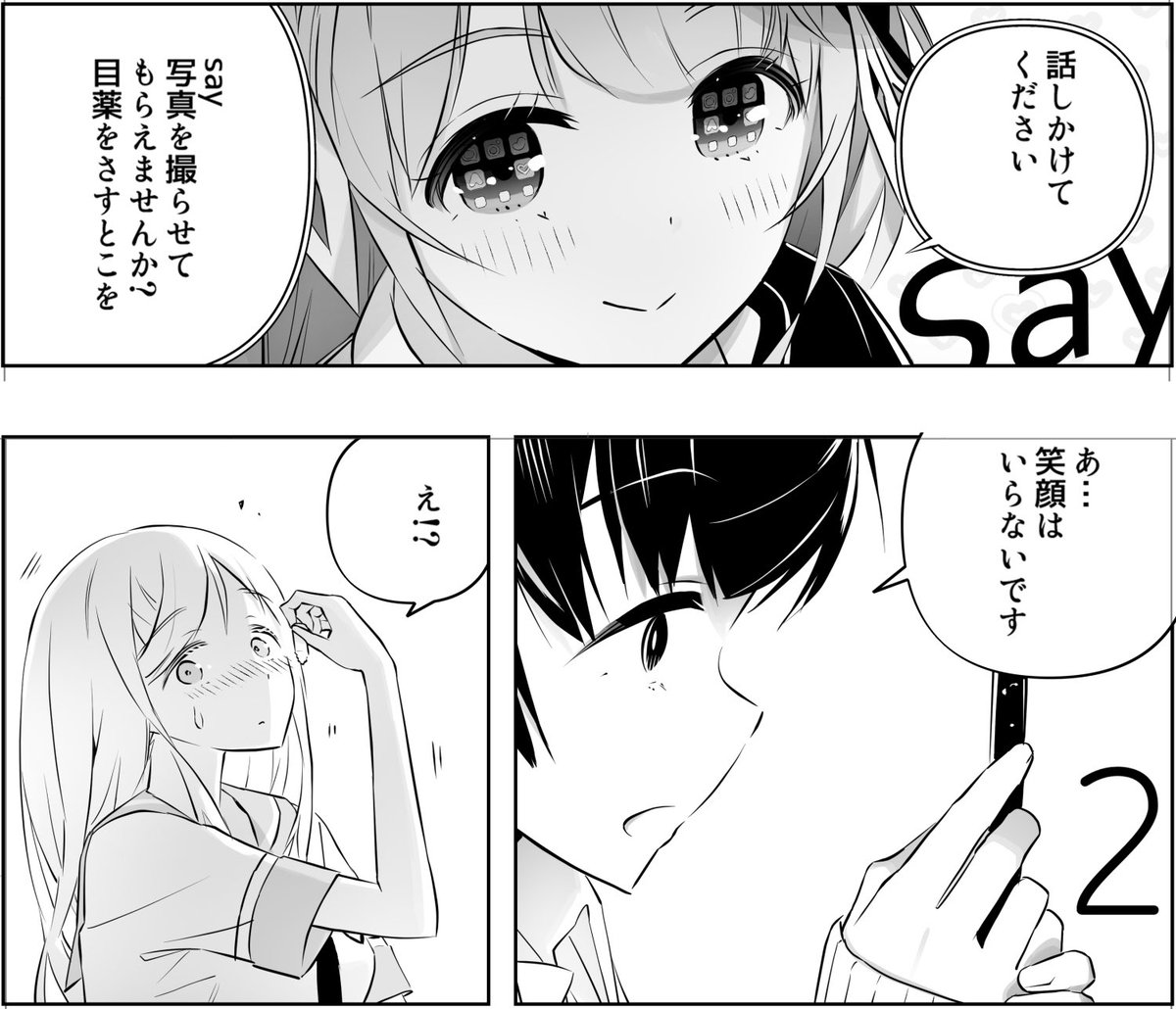 「Bまで恋はAiまかせ…」#4
どこでもヤングチャンピオン9月号
発売中です! 