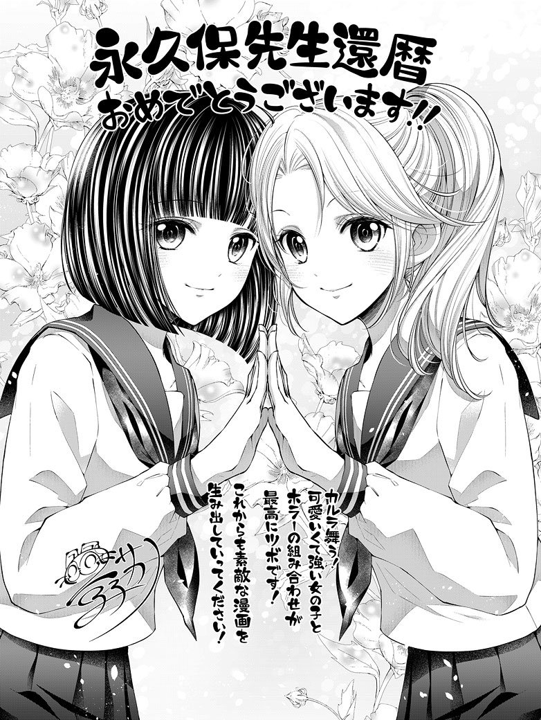 🌸カルラ舞う!35周年🌸
永久保貴一先生おめでとうございます🎉
還暦記念ファンブックに恐れ多くも寄稿させて頂きました。ありがとうございます!

#カルラ舞う35th 