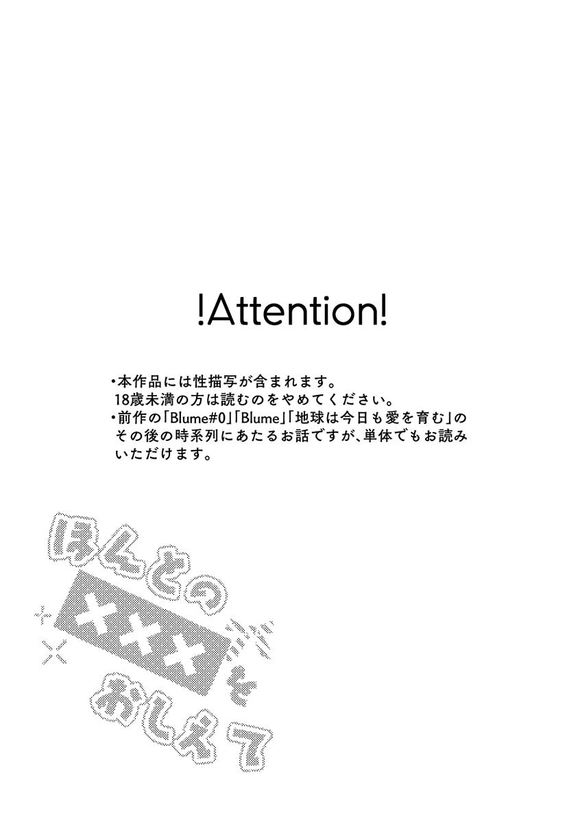 10/3Beckon6のジャクエペ新刊です!以前発行した🐺🍎本の2人のその後の時系列にあたるお話。🐺クン視点でキャッキャワイワイえっちな本を目指しました。⚠️頒布時に年齢確認必須です。以下サンプル(1/2) 
