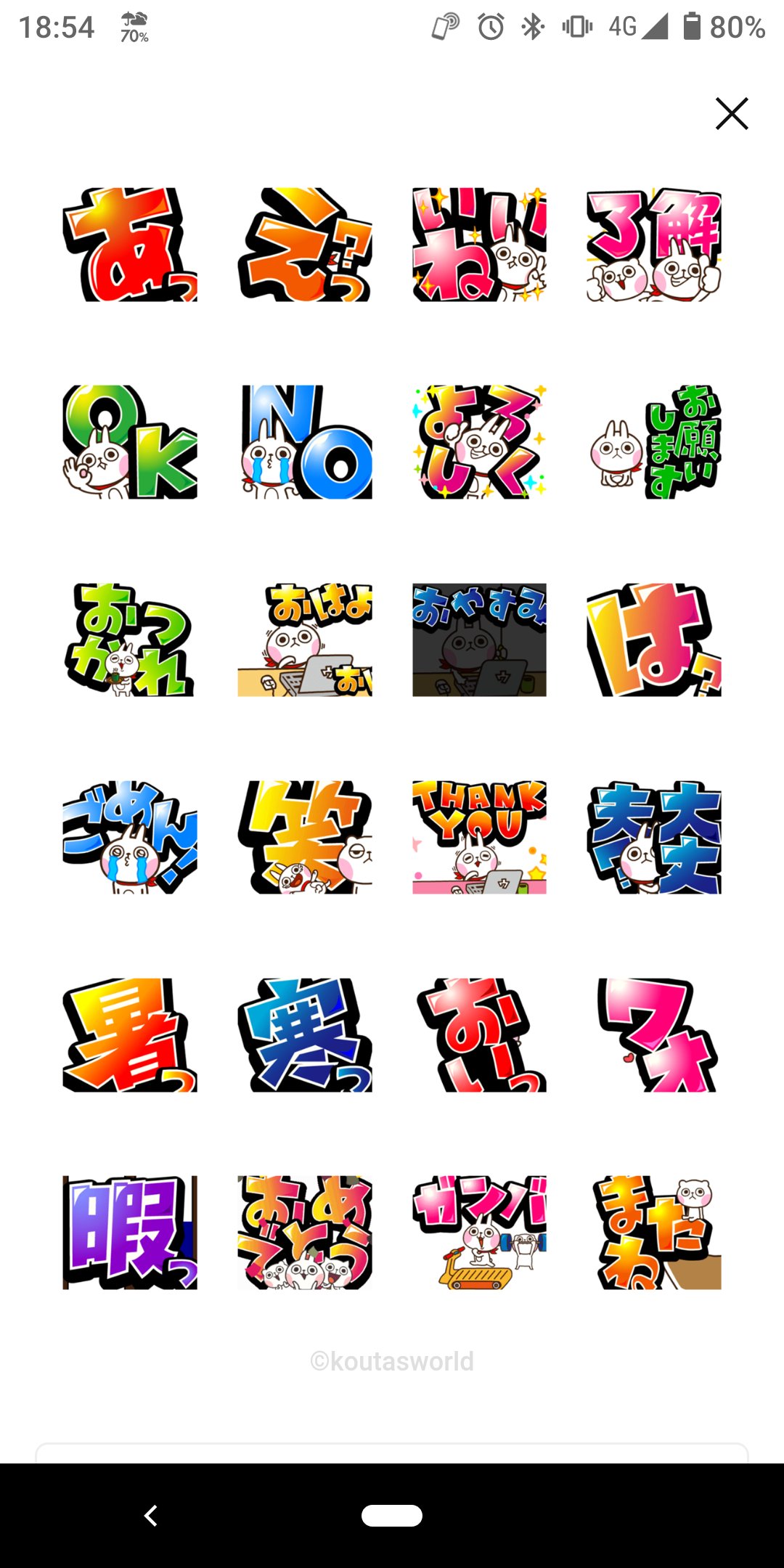 Koutasworld こうたずわーるど Lineスタンプ 新作スタンプ 出ました 動く 超デカ文字 ウサだま T Co 2a9wricv64 Lineスタンプ 新作スタンプ アニメーション 動くスタンプ ウサだま そうなんだあ いないないばあ 子ども番組 で