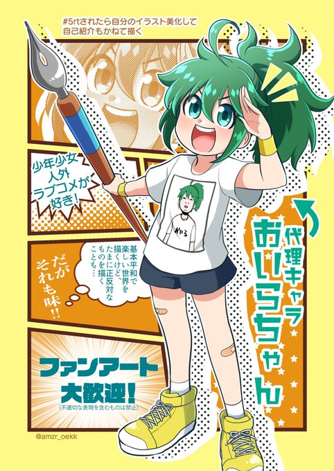 イラストやのtwitterイラスト検索結果