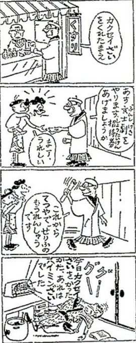 伊佐坂先生 を含むマンガ一覧 ツイコミ 仮