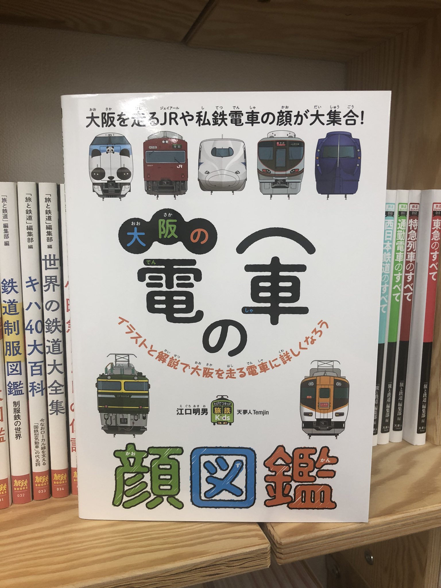 ＪＲ鉄道図鑑 Ｉｌｌｕｓｔｒａｔｅｄ　Ｒｅｆｅｒｅｎｃｅ　Ｂｏｏ 下巻 /イカロス出版/江口明男（ムック） Amazon.co.jp: JR鉄道図鑑 下巻 (イカロス・ムック) : 江口 明男: 本