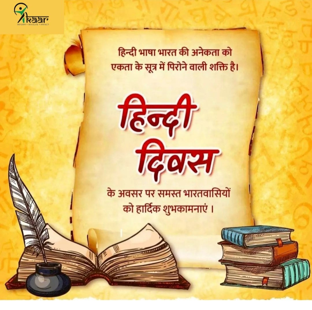 AkaarFoundation's tweet photo. ❝ हिंदी का सम्मान, राष्ट्र का सम्मान हैं.
राष्ट्रभाषा जहाँ हैं, स्वतंत्रता वहाँ हैं। ❞
हिंदी दिवस की हार्दिक शुभकामनाएं

#hindidiwas #hindi #hindipoetry #poetry #hindiquotes #india #hindikavita #hindiday #hindipoem #hindipoet #hindidivas #poem #shayri #love #hindishayari #hindi https://t.co/3JFPHXjZNM