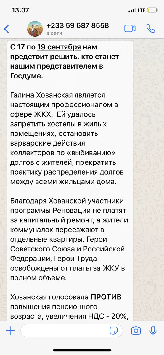 vlozing's tweet photo. @max_katz @bananstena кажется, до штаба Хованской дошла информация про рейтинги… как они нашли мой телефон, интересно) https://t.co/cmB85FzZuH