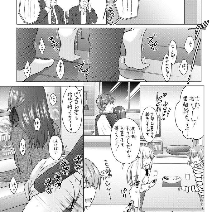 桜と気づかれないようにこっそりックス💕
こういうのメチャシコ・・・ 