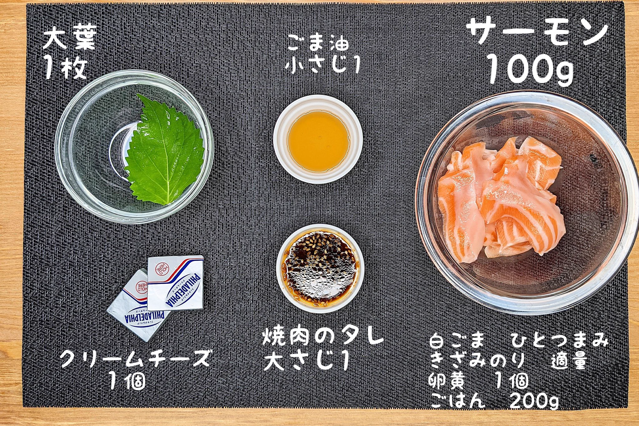 クリームチーズが良く合いそう！サーモンをより美味しく食べられそうな丼ものレシピ！