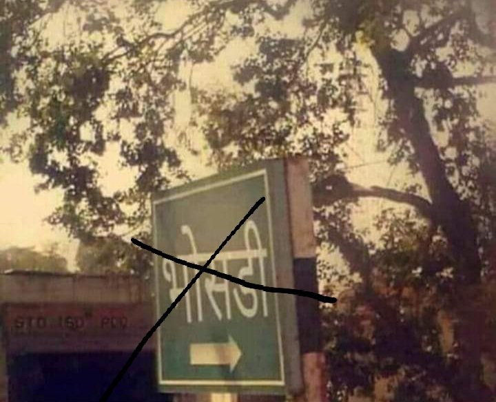 MicroPathlab's tweet image. अगर नाम ही बदलना है तो इसका नाम बदलो_

सोचो उन पर क्या बीतती होगी जब 
बस कंडक्टर कहता होगा #भोसड़ी वालो उतरो 🙆‍♂️🤦‍♂️🤣😂😝