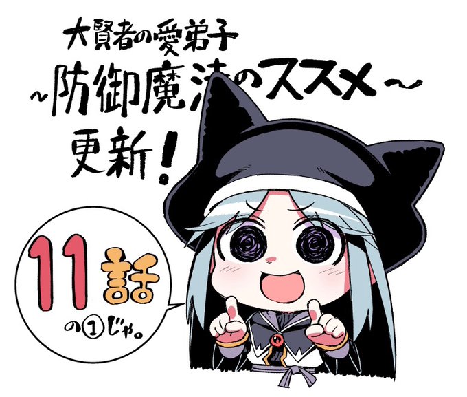 愛弟子のtwitterイラスト検索結果