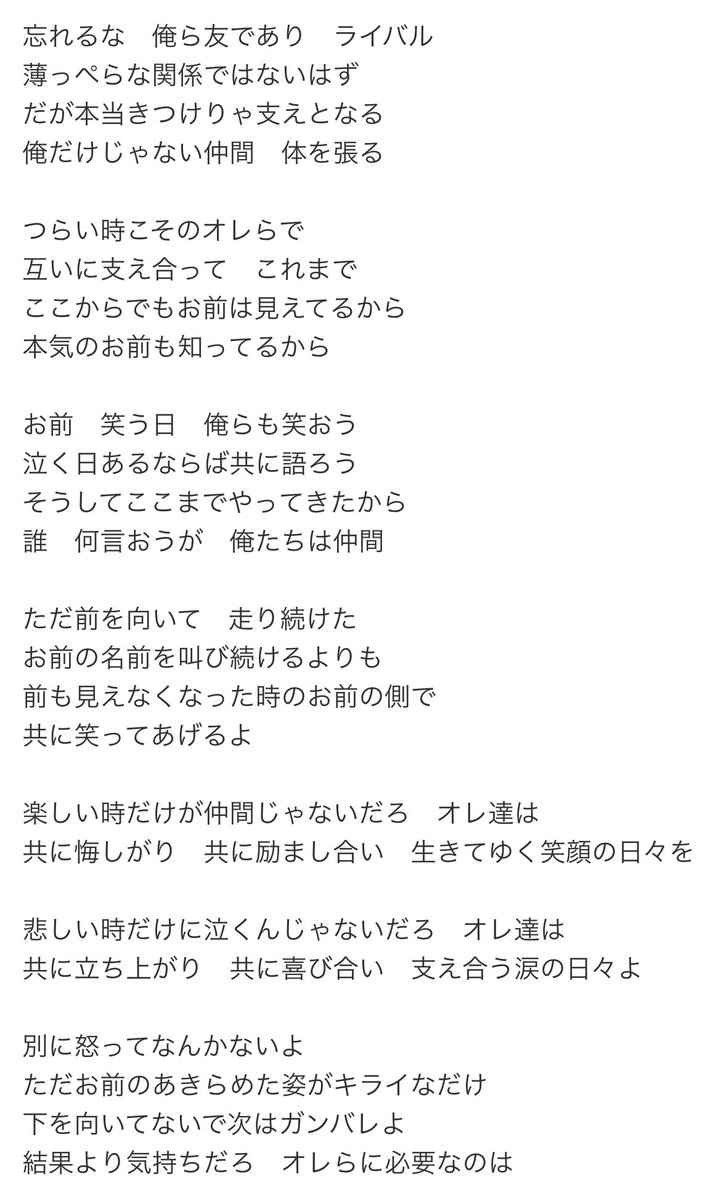 きゃろ V Twitter らぶが退所ってなって安井最後のらじらーの後かなんかに風磨が 親友たちが新しいステージに行くということで言葉で伝えるのもあれなので聴いてください って流した曲がサイコーすぎて涙