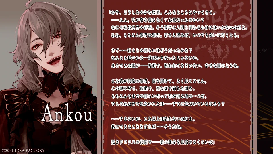 オトメイト AGF 終遠ヴィルシュ あたり アクブロ アンクゥ　Ankou E_PQFTwVgAAnCEe?format=webp&