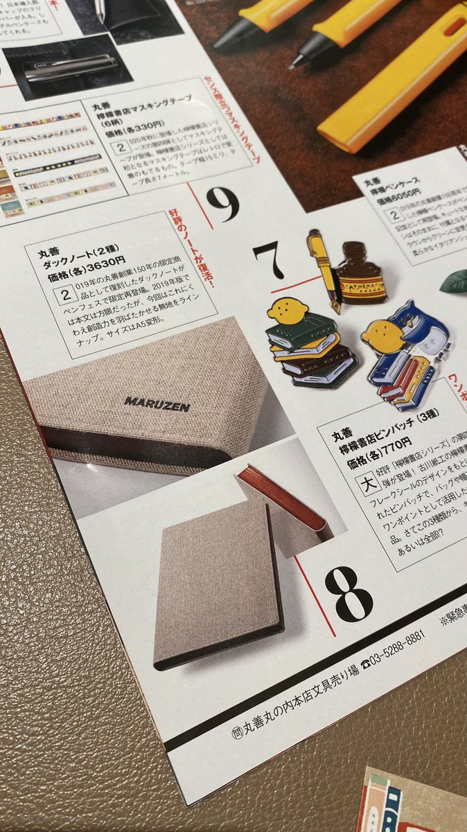 丸善　ダックノート　無地　A5変形 61Ai1GhzUdL._UF894,1000_QL80_.jpg