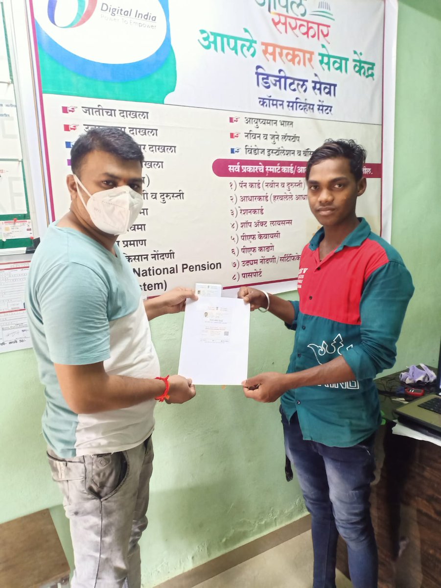 Eshram Registration by <a href="/CscThane/">CSC THANE</a> VLE Sachin Bhere

<a href="/CSCMaharashtra/">CSC Maharashtra</a>