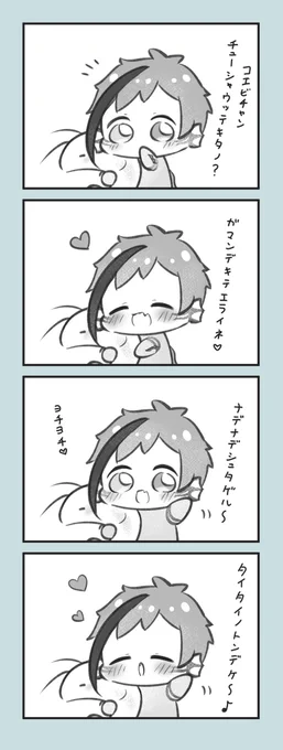 ワクチン頑張った皆さんへ
えらいね!!!
#twstプラス 