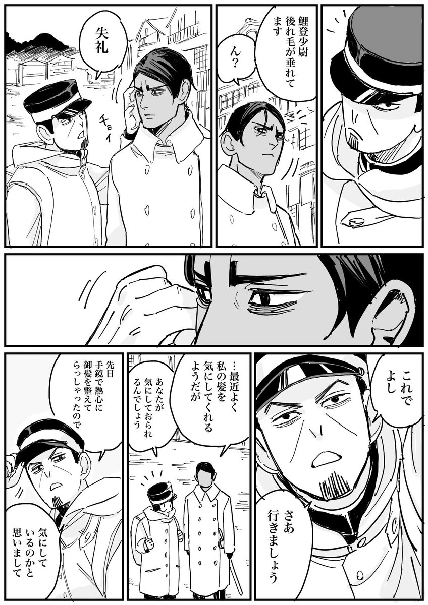 覚えててもらって嬉しかったので再掲🥰 つきしま好みの男になりたいのしん! 