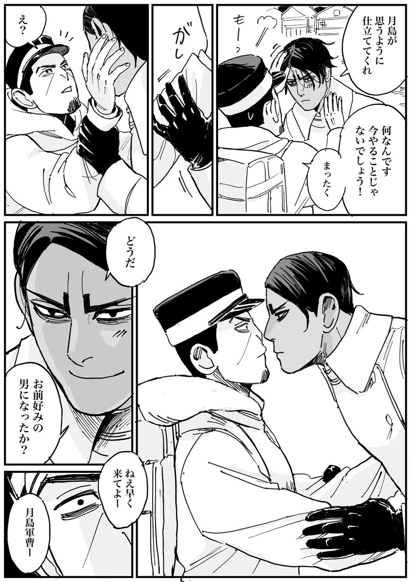 覚えててもらって嬉しかったので再掲🥰 つきしま好みの男になりたいのしん! 
