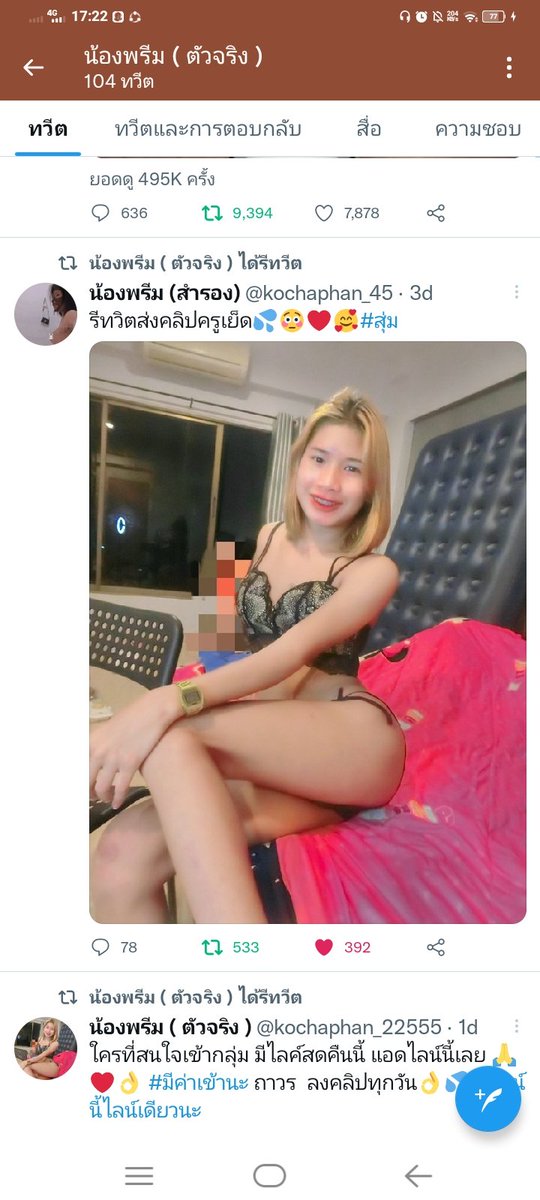 Chipper23233701's tweet photo. @kochaphan_45 @kochaphan_22555 รีให้เเล้วค้าบ https://t.co/7IcDTb8PYn