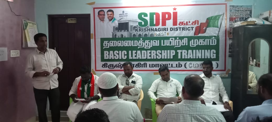 sdpikrishnagiri's tweet photo. #SDPIகட்சி #கிருஷ்ணகிரி_மேற்கு மாவட்டத்தின் சார்பாக தலைமைத்துவ_பயிற்சி_முகாம்.
@sdpikrishnagiri organised #BasicLeadershipTraining #BLT
Trainers @AskarHabeeb @fayazahmed @Saud25212 @ShabirAhamed17 https://t.co/SjsuWI7nE8