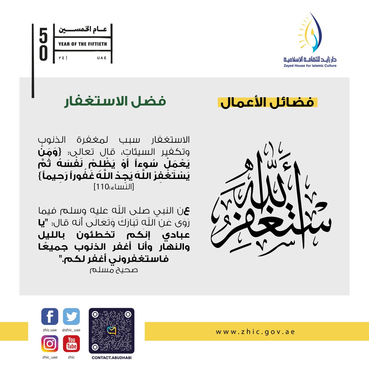 أسرع ماهي مقومات بناء المجتمع المسلم